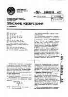 Способ получения 1-метил-5-нитроимидазолов Способ получения 1-метил-5-нитроимидазолов