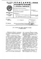 Устройство защиты подъемной установки от напуска каната Устройство защиты подъемной установки от напуска каната