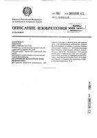 Устройство для контроля слоев печатных плат Устройство для контроля слоев печатных плат