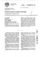 Способ определения плотности объекта Способ определения плотности объекта