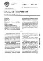 Трансформаторный мост для измерения взаимного импеданса Трансформаторный мост для измерения взаимного импеданса