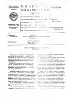 Устройство для анкеровки проволоки Устройство для анкеровки проволоки