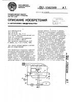 Способ питания дизеля и система для его осуществления Способ питания дизеля и система для его осуществления