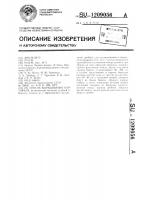 Способ выращивания картофеля Способ выращивания картофеля