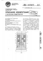 Упругое зубчатое колесо Упругое зубчатое колесо