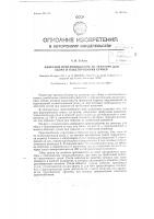 Навесное приспособление на тракторе для сбора и пакетирования сучьев
