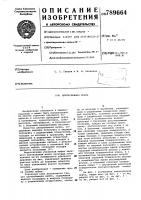 Центробежная муфта Центробежная муфта