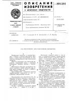 Инструмент для отделочной обработки Инструмент для отделочной обработки