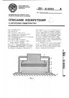 Взрывная камера источника сейсмических сигналов Взрывная камера источника сейсмических сигналов