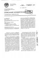 Вибровозбудитель Вибровозбудитель