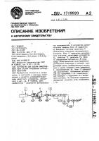 Устройство для оценки эффективного поля зрения приемников оптического излучения Устройство для оценки эффективного поля зрения приемников оптического излучения