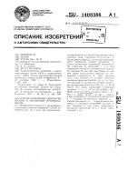 Способ измерения диэлектрической и магнитной проницаемости Способ измерения диэлектрической и магнитной проницаемости