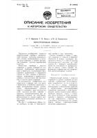 Перегрузочный прибор Перегрузочный прибор