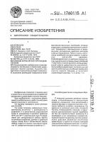 Способ управления горным давлением Способ управления горным давлением