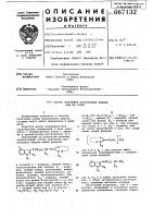Способ получения производных индола или их солей Способ получения производных индола или их солей