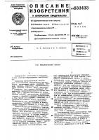 Металлическая связка Металлическая связка