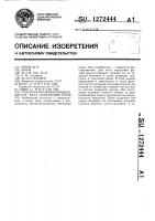 Способ фазирования вращающегося вала электродвигателя Способ фазирования вращающегося вала электродвигателя