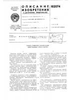 Способ очистки (аффинации) кристаллов сахара-сырца Способ очистки (аффинации) кристаллов сахара-сырца