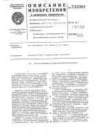 Способ получения полихромфосфинатосилоксанов Способ получения полихромфосфинатосилоксанов