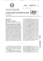 Поточная линия для производства профилированных изделий Поточная линия для производства профилированных изделий