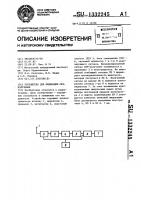 Устройство для индикации свч излучения Устройство для индикации свч излучения