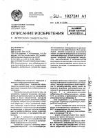 Устройство для вибромассажа Устройство для вибромассажа