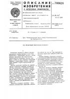 Штанговый реверсивный конвейер Штанговый реверсивный конвейер