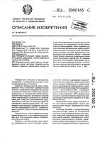 Промежуточный ковш многоручьевой машины непрерывного литья заготовок Промежуточный ковш многоручьевой машины непрерывного литья заготовок