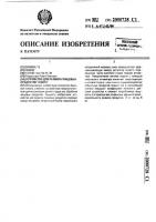 "устройство для размола пищевых продуктов "анюта"" "устройство для размола пищевых продуктов "анюта""