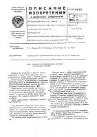 Способ регулировки уровня в паровом котле Способ регулировки уровня в паровом котле