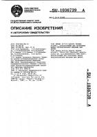 Штамм 47/7/2 вируса гриппа @ ( @ ),используемый для получения живой интраназальной вакцины для детей Штамм 47/7/2 вируса гриппа @ ( @ ),используемый для получения живой интраназальной вакцины для детей