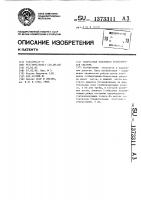 Скоростная подземная транспортная система Скоростная подземная транспортная система