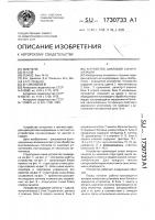Устройство цикловой синхронизации Устройство цикловой синхронизации