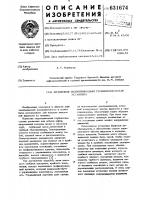 Штанговая гидроприводная глубиннонасосная установка Штанговая гидроприводная глубиннонасосная установка