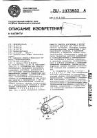 Устройство для электростатического распыления пестицидов Устройство для электростатического распыления пестицидов