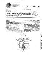 Коллектор доильного аппарата Коллектор доильного аппарата