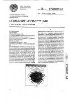 Многолучевая антенная решетка Многолучевая антенная решетка