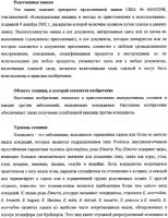 Кокцидиальная вакцина и методы ее приготовления и использования Кокцидиальная вакцина и методы ее приготовления и использования