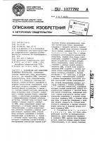 Устройство для измерения временных интервалов Устройство для измерения временных интервалов