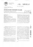 Способ электрохимического анализа с @ н @ т @ Способ электрохимического анализа с @ н @ т @