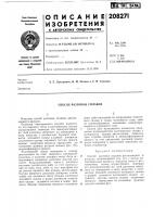 Способ разгонки сплавов