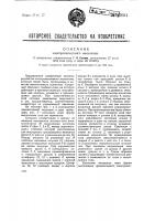 Электромагнитный механизм