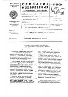 Ковш экскаватора-драглайна для подводной разработки грунта Ковш экскаватора-драглайна для подводной разработки грунта