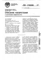 Автобалансирующее устройство Автобалансирующее устройство
