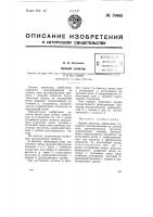 Цепной элеватор Цепной элеватор