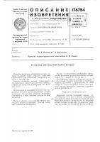 Разрезное упругое монтажное кольцо