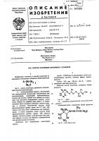 Способ получения вторичных сульфонов Способ получения вторичных сульфонов