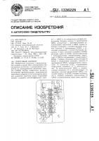 Пороговый элемент Пороговый элемент