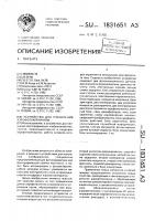 Устройство для управления аэрофотоаппаратом Устройство для управления аэрофотоаппаратом