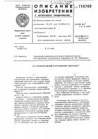 Трехкристальный рентгеновский спектрометр Трехкристальный рентгеновский спектрометр
